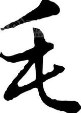 最新毛姓起源来源详解 