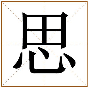 男孩名字叫思宇的用意