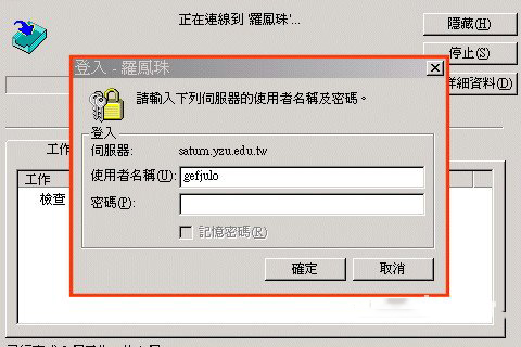 梦见发电子邮件