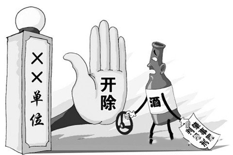 梦见开除 除名 宗族开除