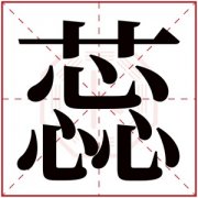 带蕊的女孩名字寓意 蕊字取名女孩名字大全 
